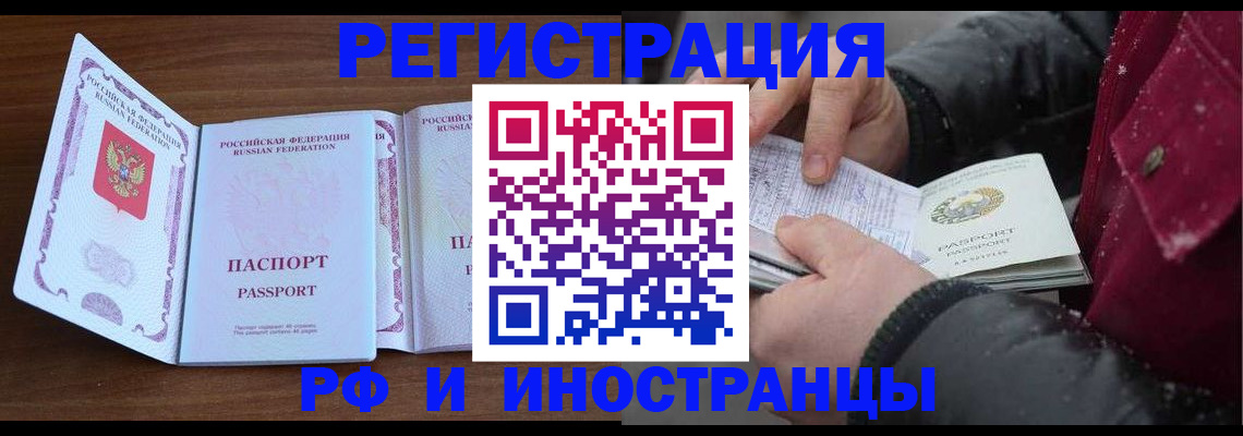 временная регистрация недорого в Краснослободске