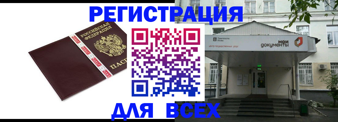 прописка паспорт в Краснослободске