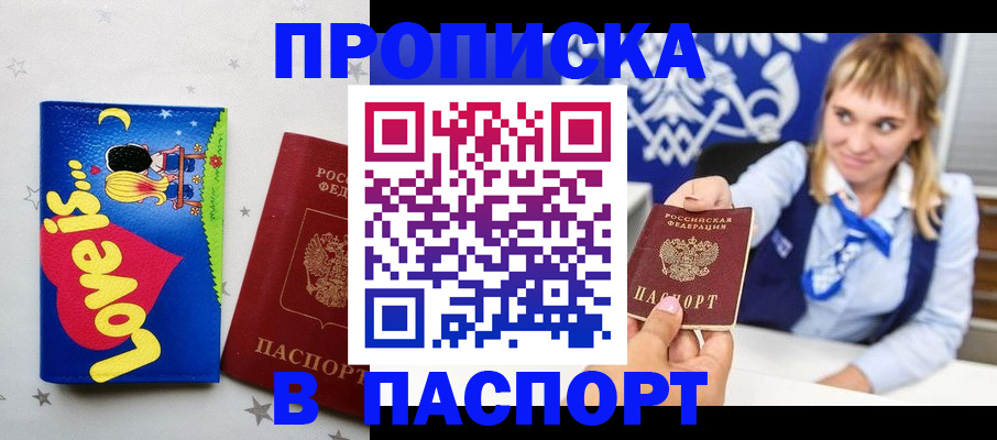 временная регистрация собственник в Краснослободске