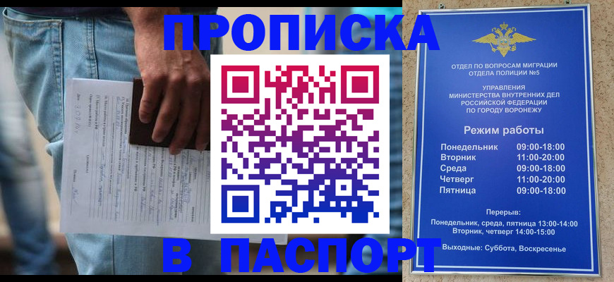 миграционный учет в Краснослободске